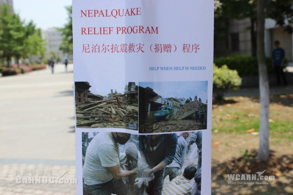 尼泊尔突发地震 南航大留学生募捐助力家乡