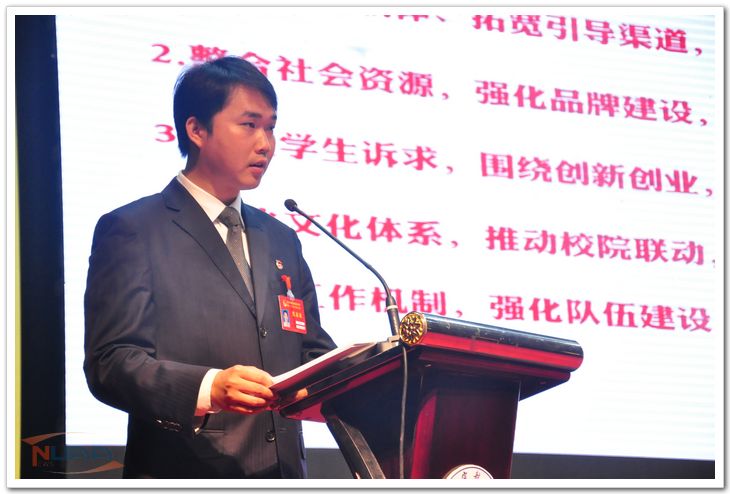 侍旭同志向大会作报告