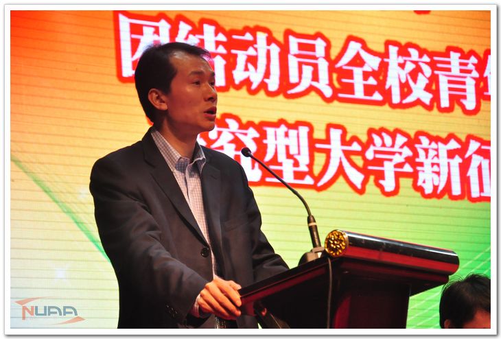 团省委党组成员姜东同志讲话