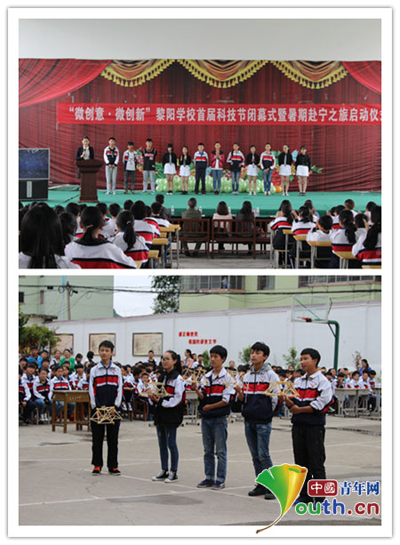 南航支教团举办&ldquo;微创意&middot;微创新&rdquo;黎阳学校首届科技节闭幕式暨暑期赴宁之旅启动仪式，